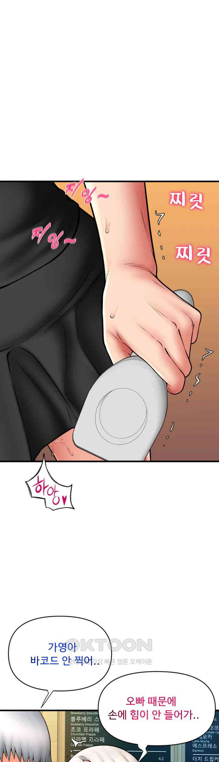 Pay with Sperm Pay Raw Chapter 76 - Page 31