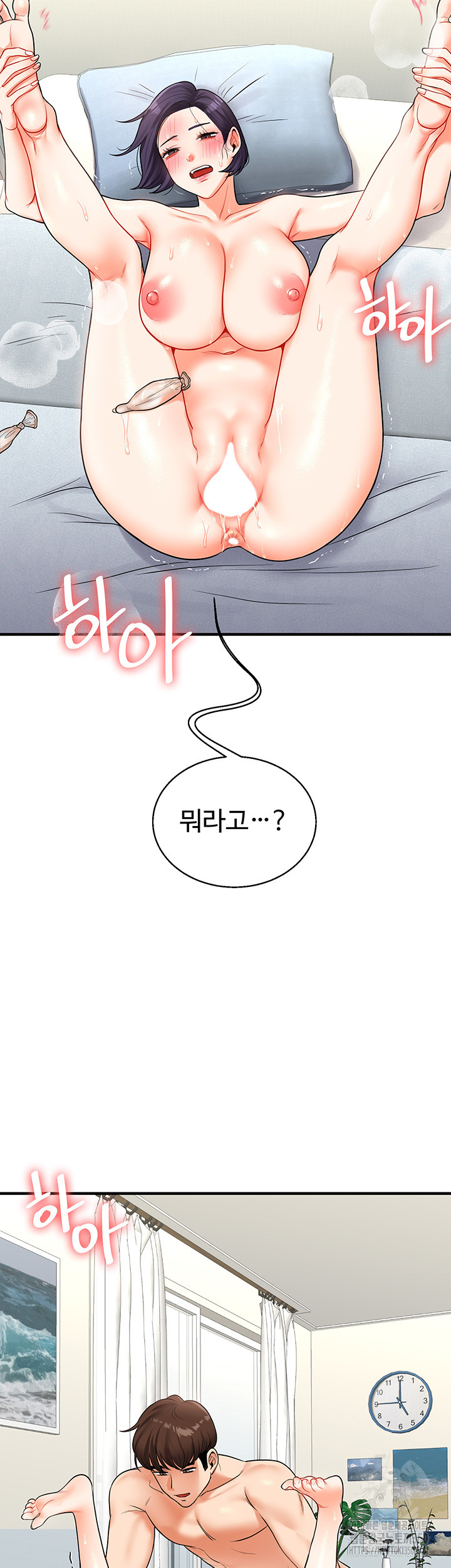 Relationship Reversal Button Raw Chapter 27 - Page 40