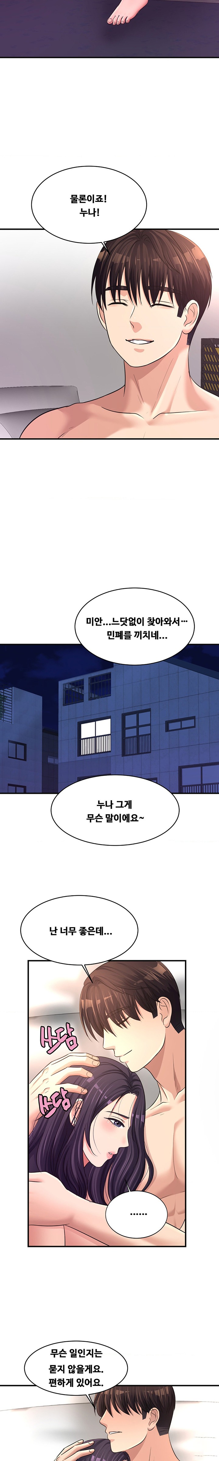 Secret Affection Raw Chapter 25 - Page 9