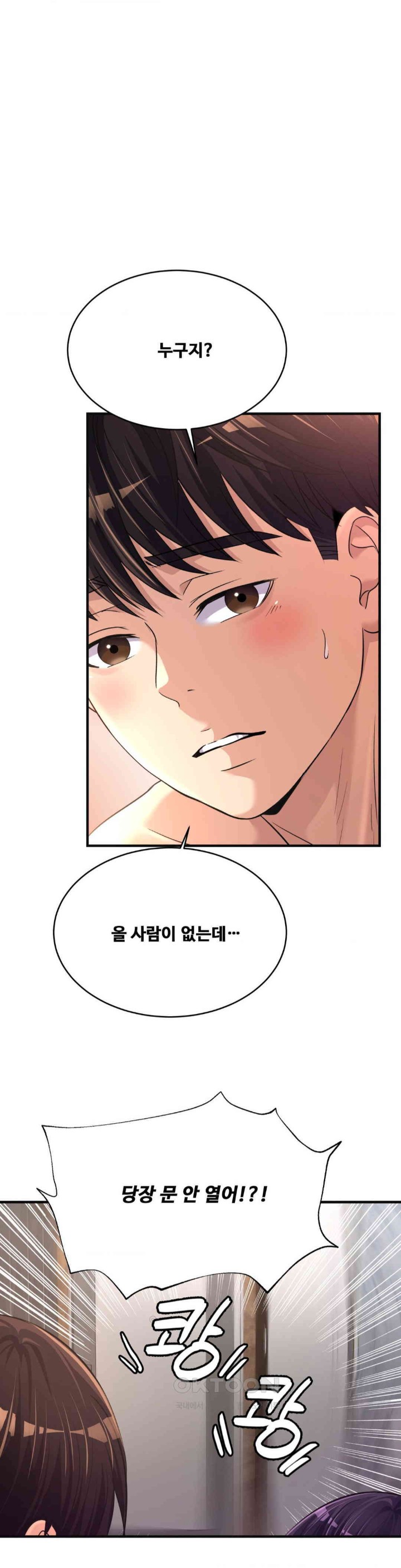 Secret Affection Raw Chapter 26 - Page 11