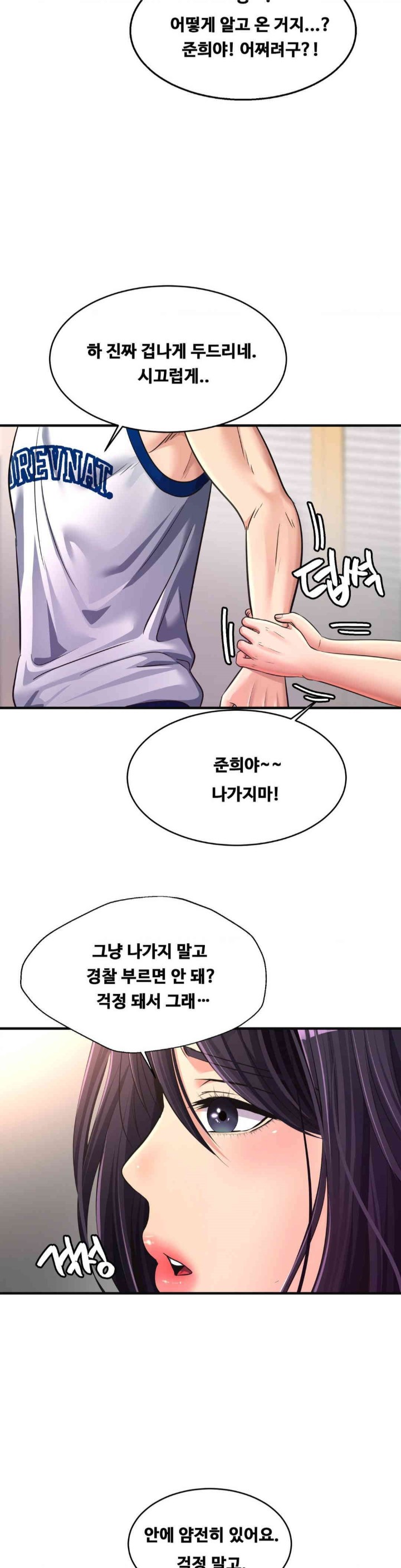 Secret Affection Raw Chapter 26 - Page 13