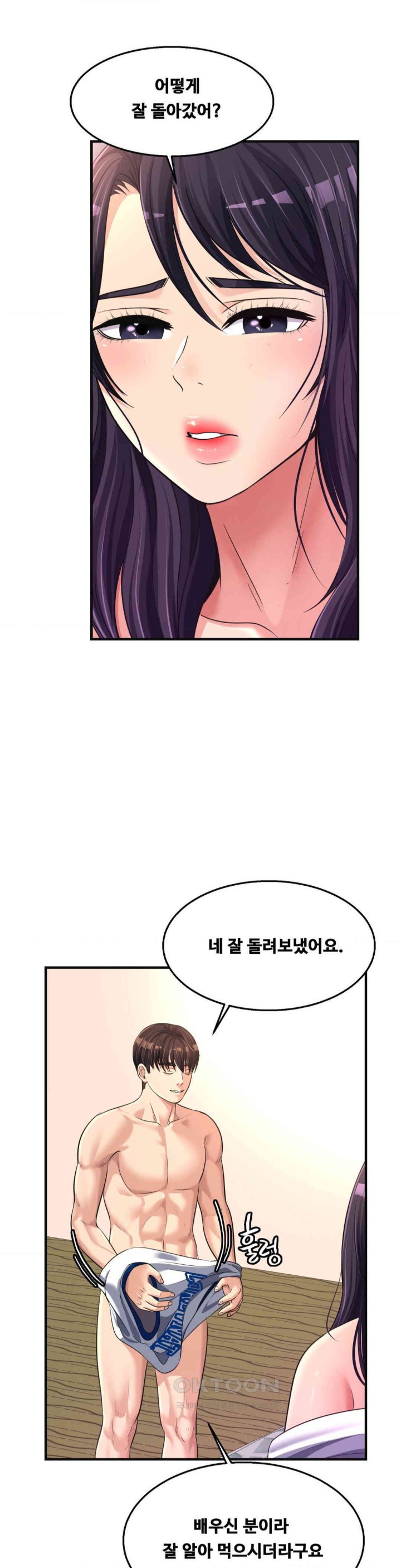 Secret Affection Raw Chapter 26 - Page 23