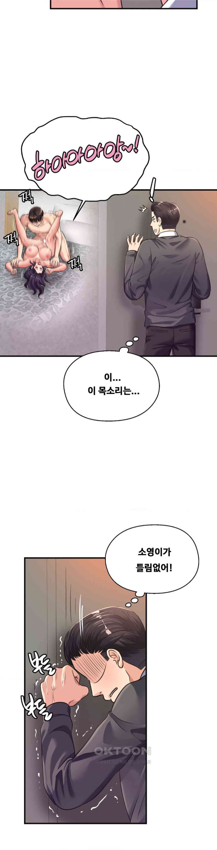 Secret Affection Raw Chapter 26 - Page 9