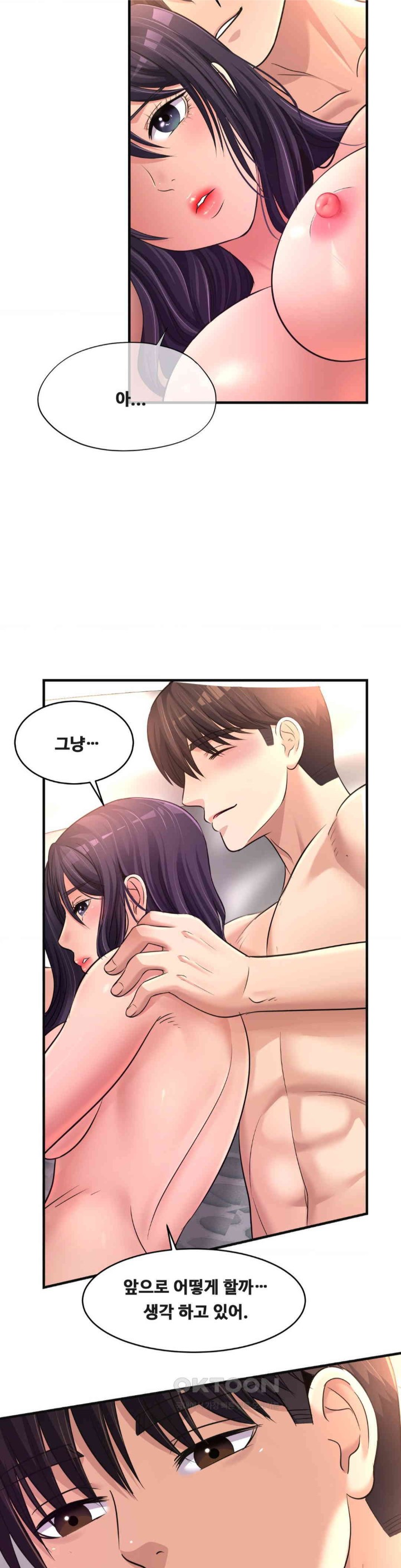 Secret Affection Raw Chapter 27 - Page 17