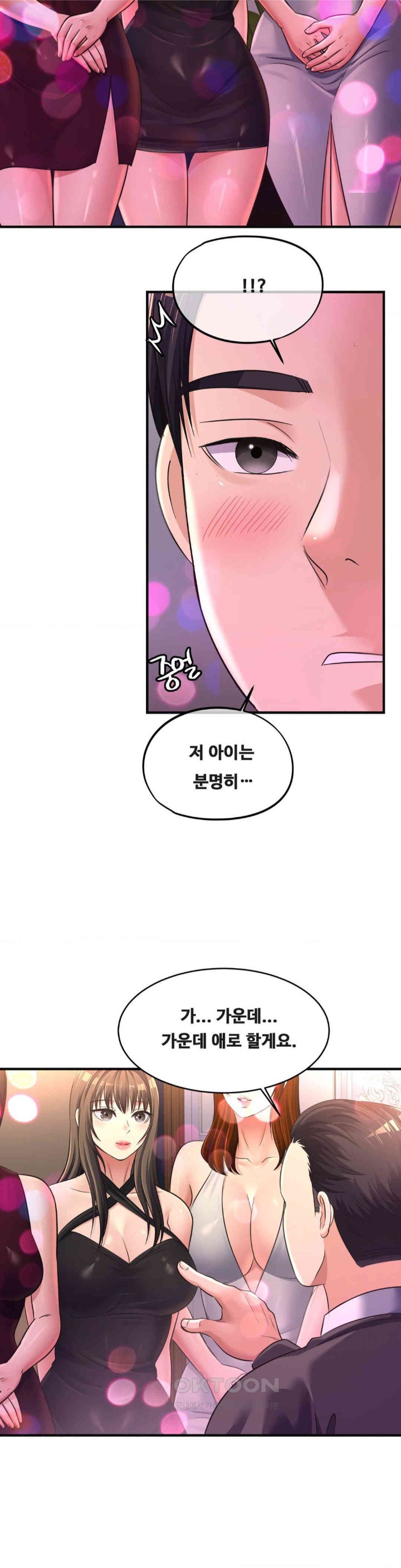 Secret Affection Raw Chapter 27 - Page 28