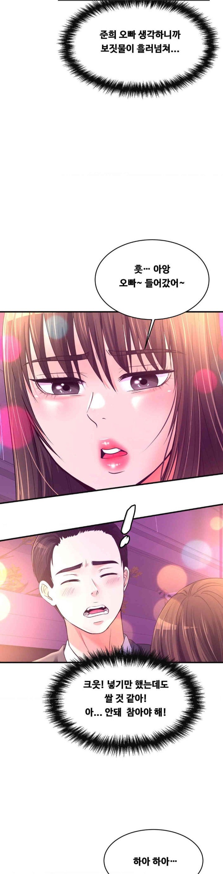 Secret Affection Raw Chapter 28 - Page 32