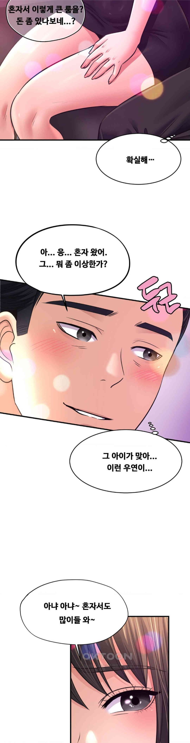 Secret Affection Raw Chapter 28 - Page 4