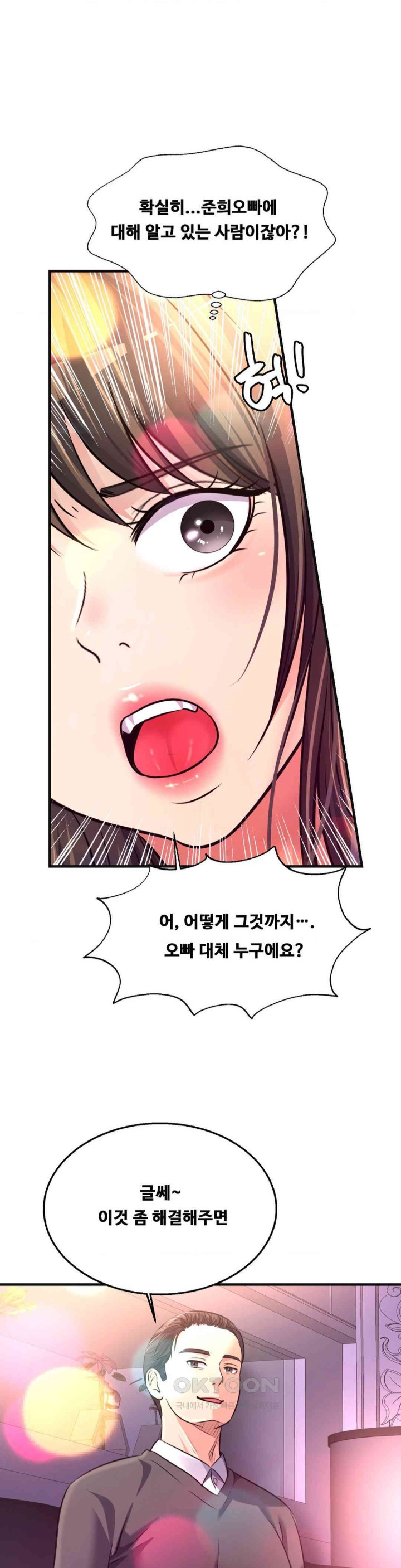 Secret Affection Raw Chapter 29 - Page 16