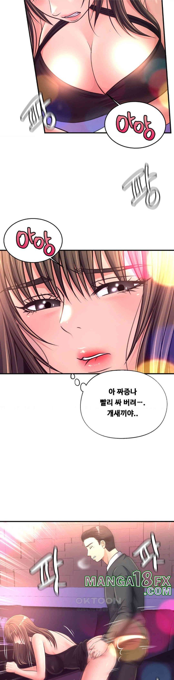 Secret Affection Raw Chapter 29 - Page 22