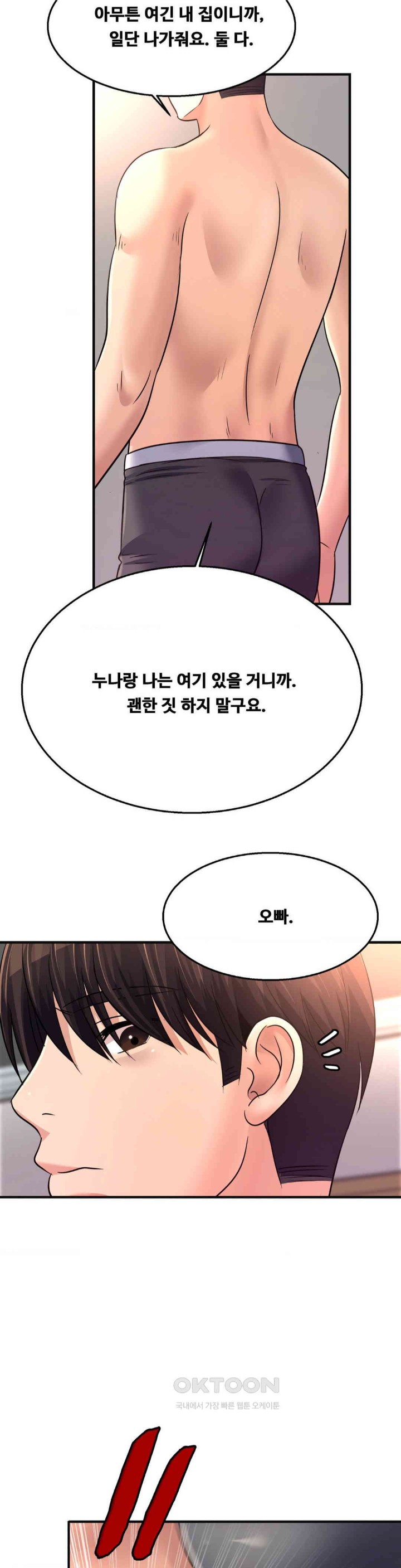 Secret Affection Raw Chapter 30 - Page 31