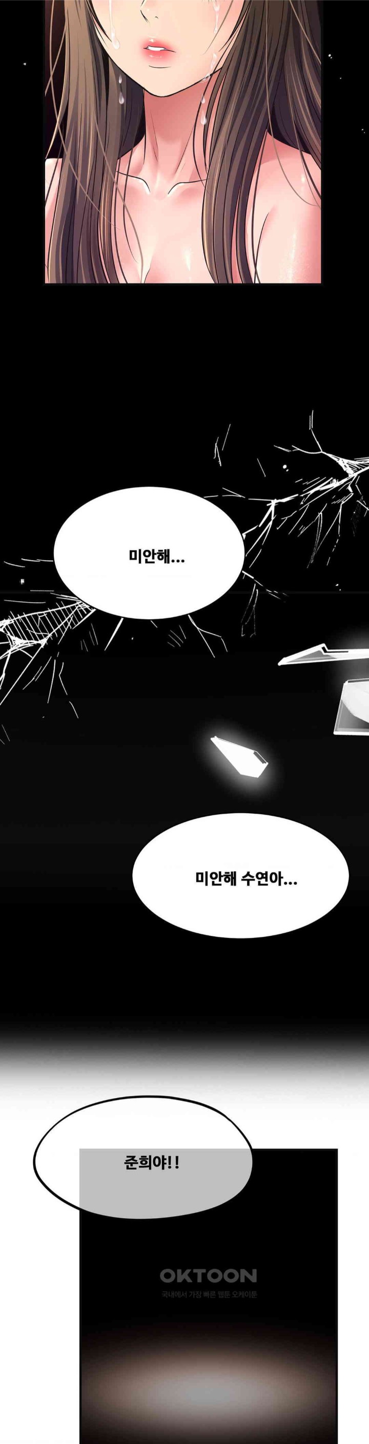 Secret Affection Raw Chapter 31 - Page 15