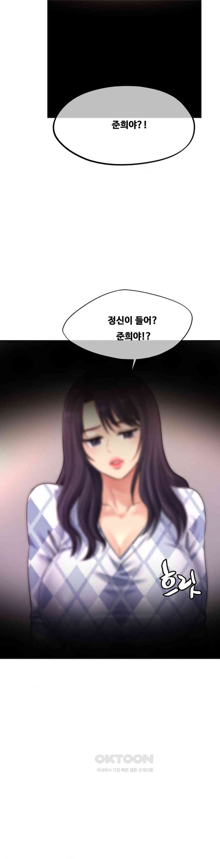 Secret Affection Raw Chapter 31 - Page 16