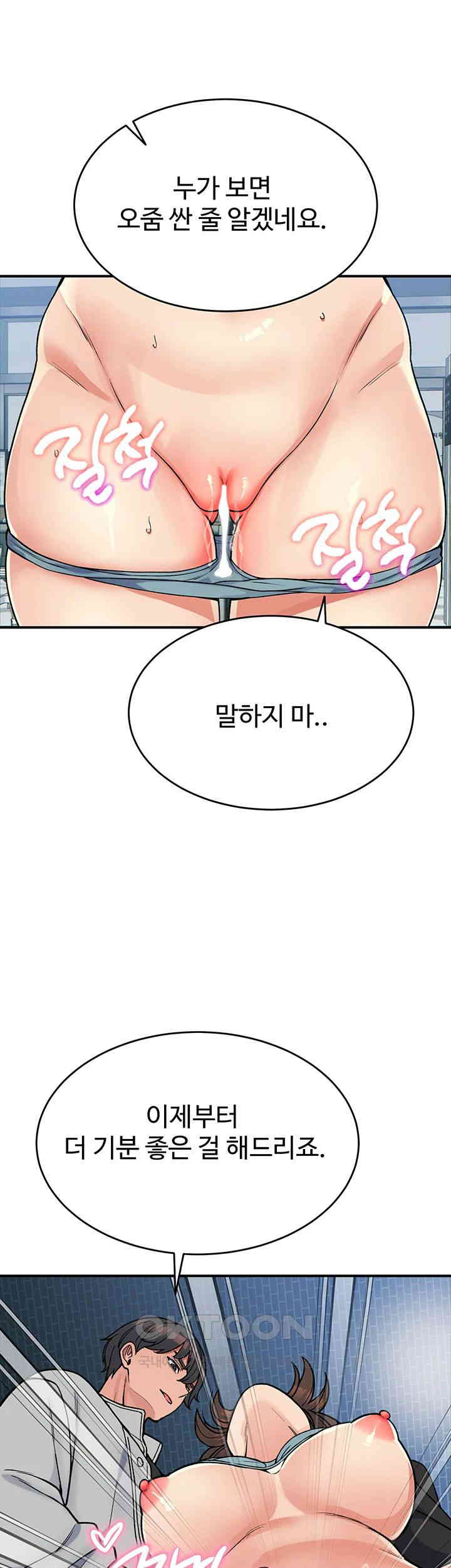 Obsessive Romance Raw Chapter 31 - Page 30