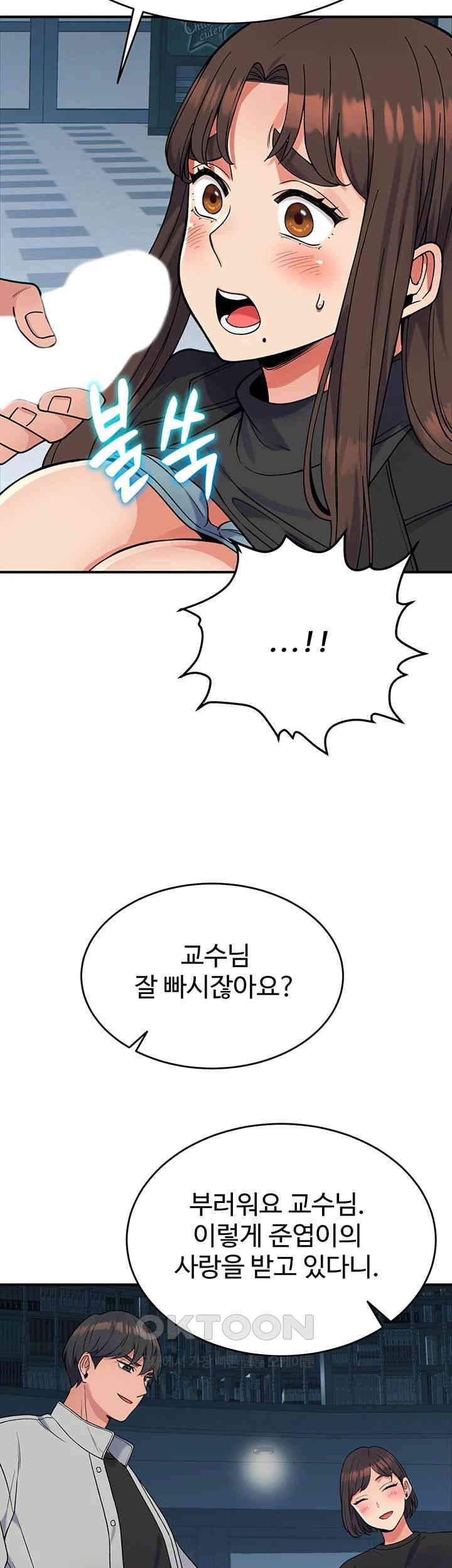 Obsessive Romance Raw Chapter 31 - Page 36