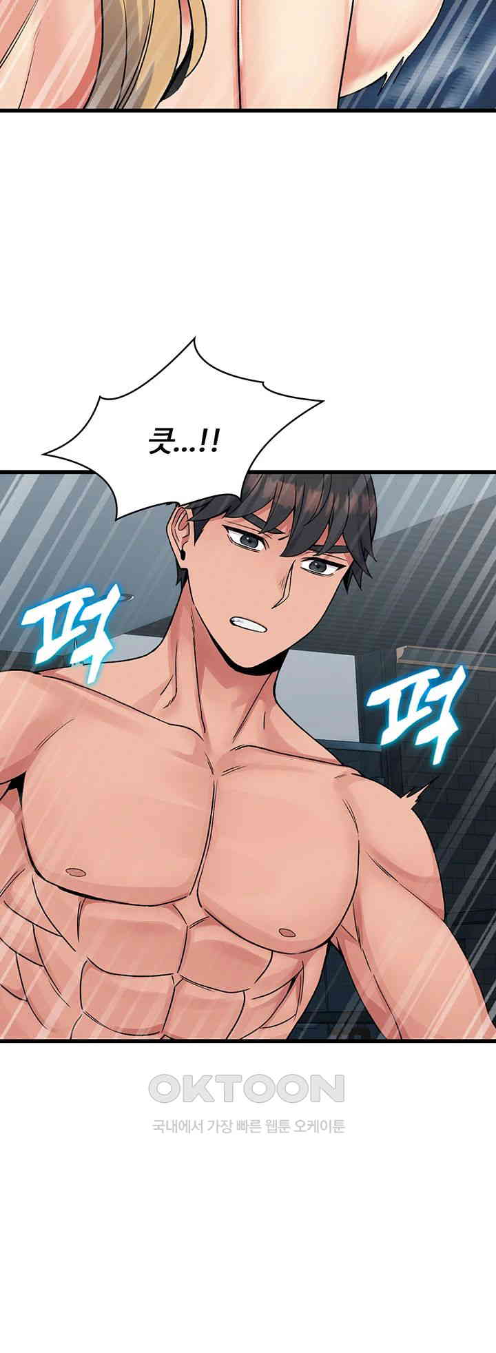 Obsessive Romance Raw Chapter 35 - Page 30