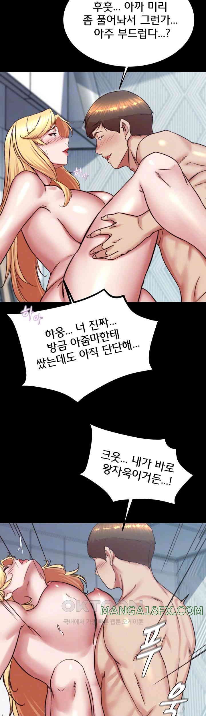 Panty Note Raw Chapter 190 - Page 6