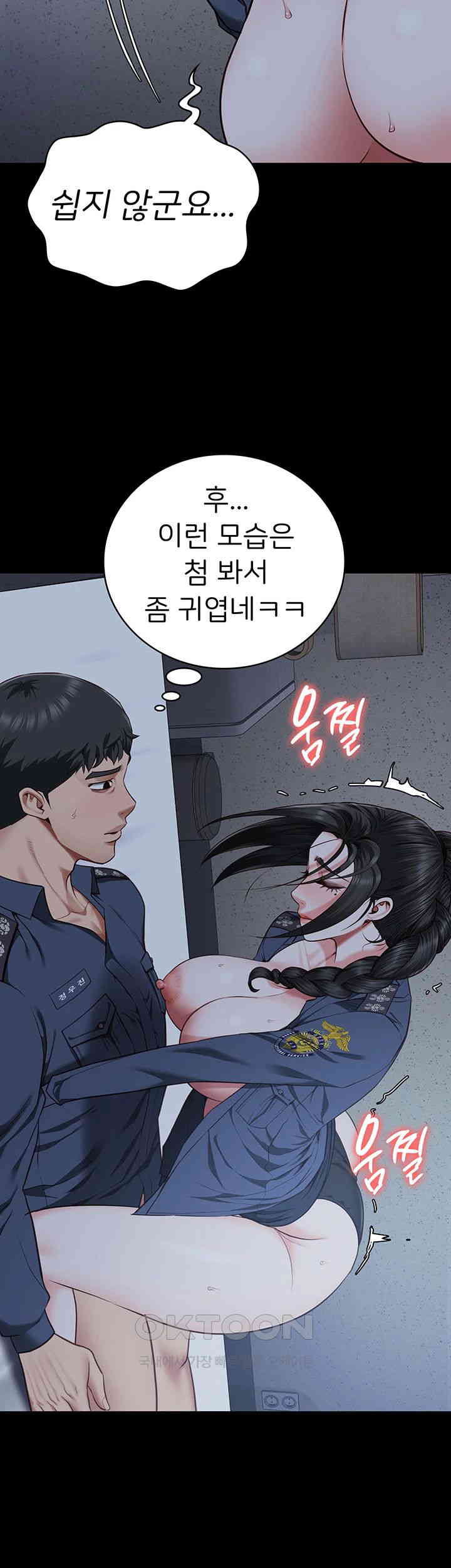 Locked Up Raw Chapter 67 - Page 3