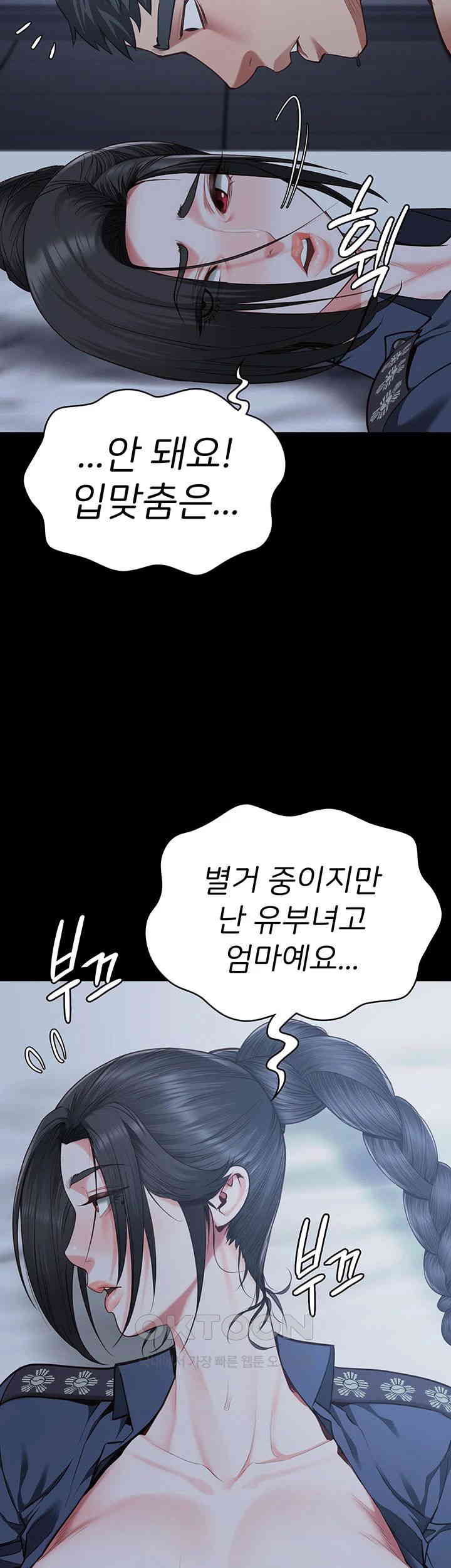 Locked Up Raw Chapter 67 - Page 42