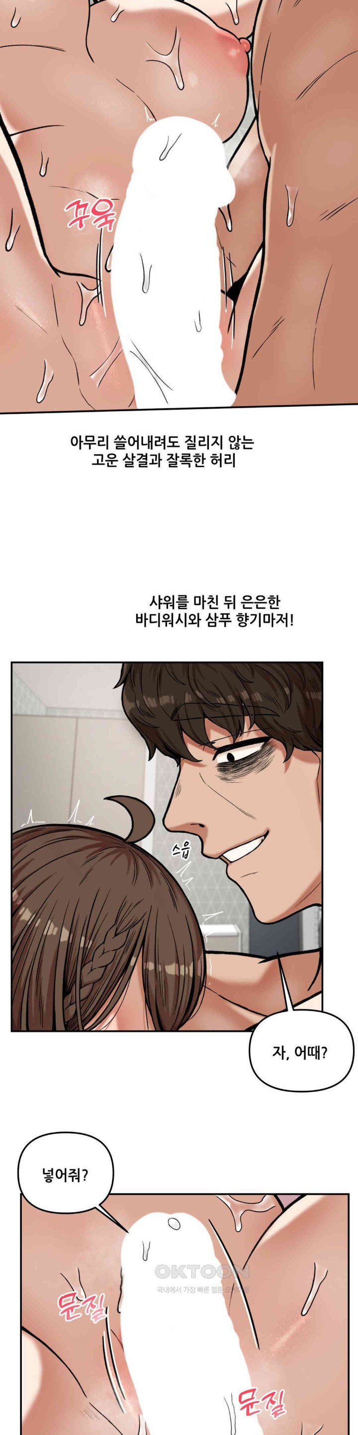 An Invisible Kiss Raw Chapter 9 - Page 14