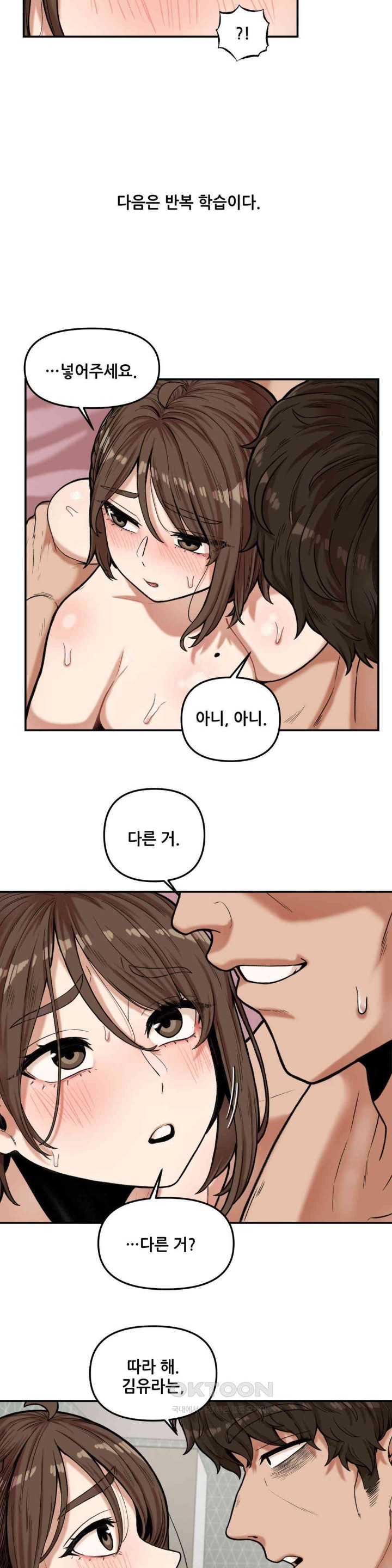 An Invisible Kiss Raw Chapter 9 - Page 18