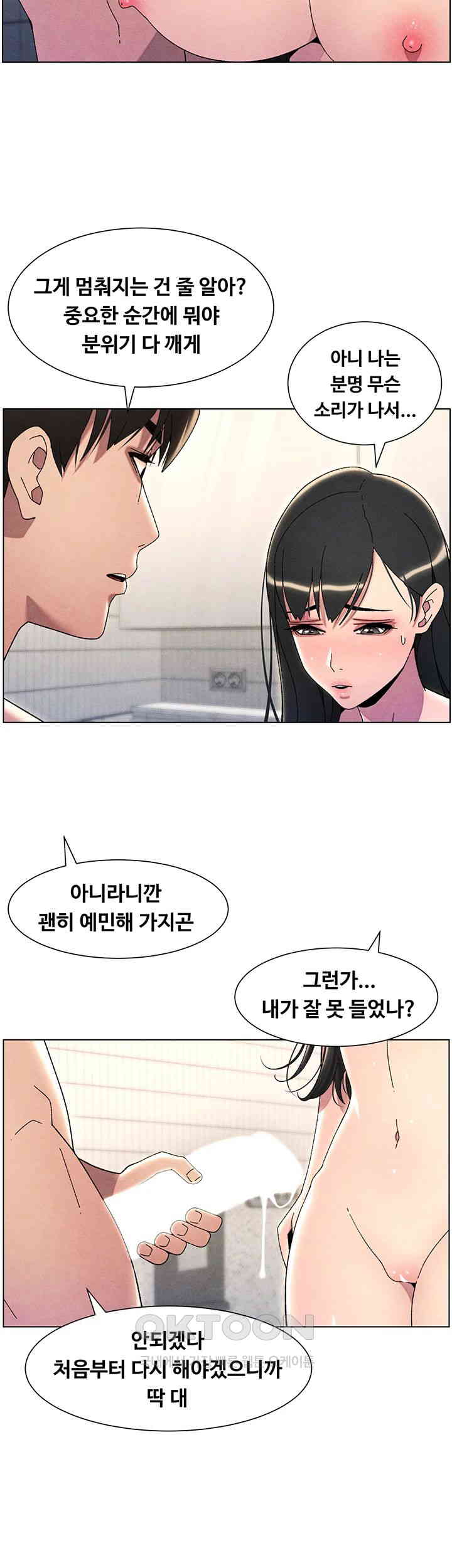 A Secret Lesson With My Younger Sister Raw Chapter 24 - Page 10