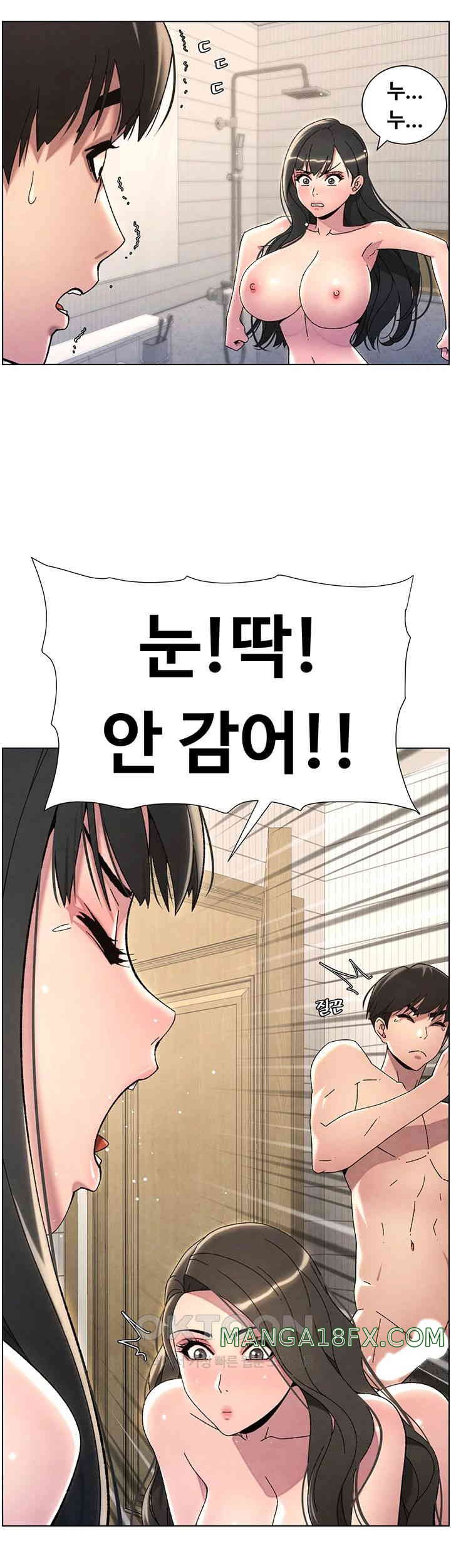 A Secret Lesson With My Younger Sister Raw Chapter 24 - Page 31