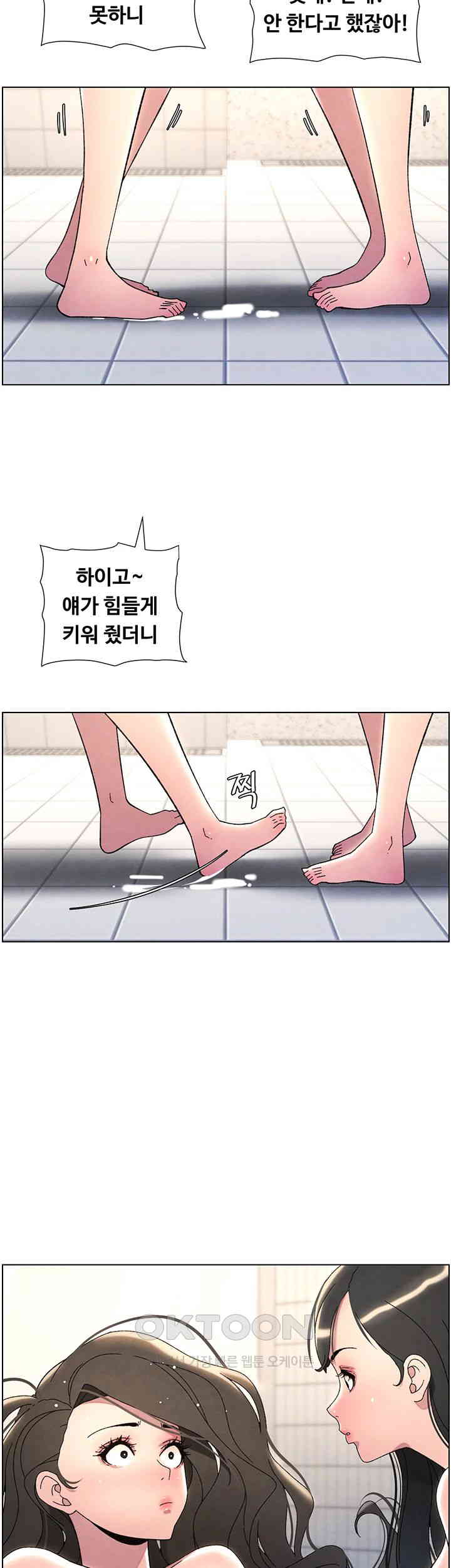 A Secret Lesson With My Younger Sister Raw Chapter 24 - Page 36