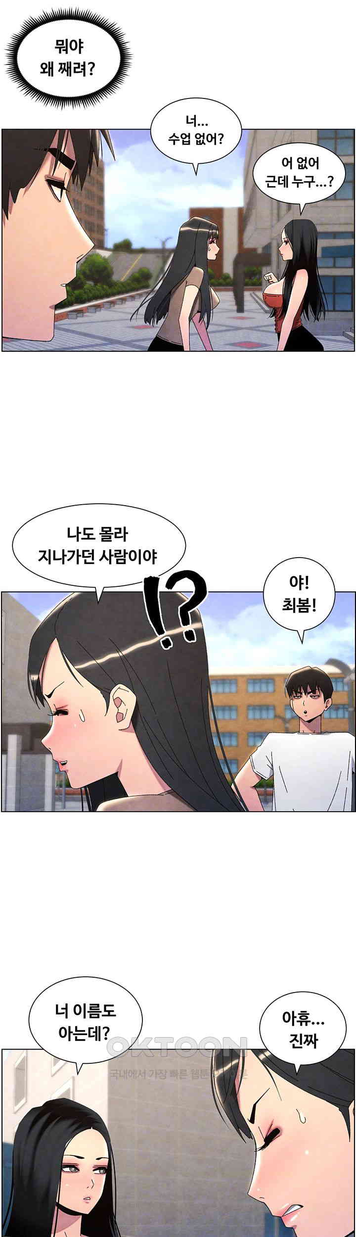 A Secret Lesson With My Younger Sister Raw Chapter 28 - Page 6