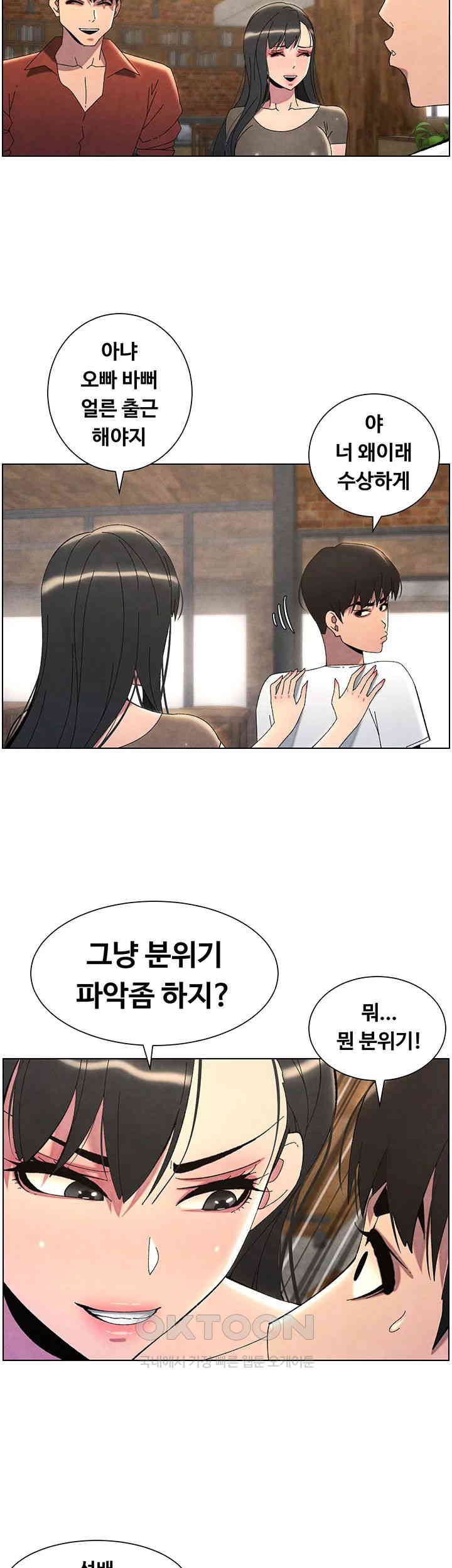 A Secret Lesson With My Younger Sister Raw Chapter 29 - Page 10