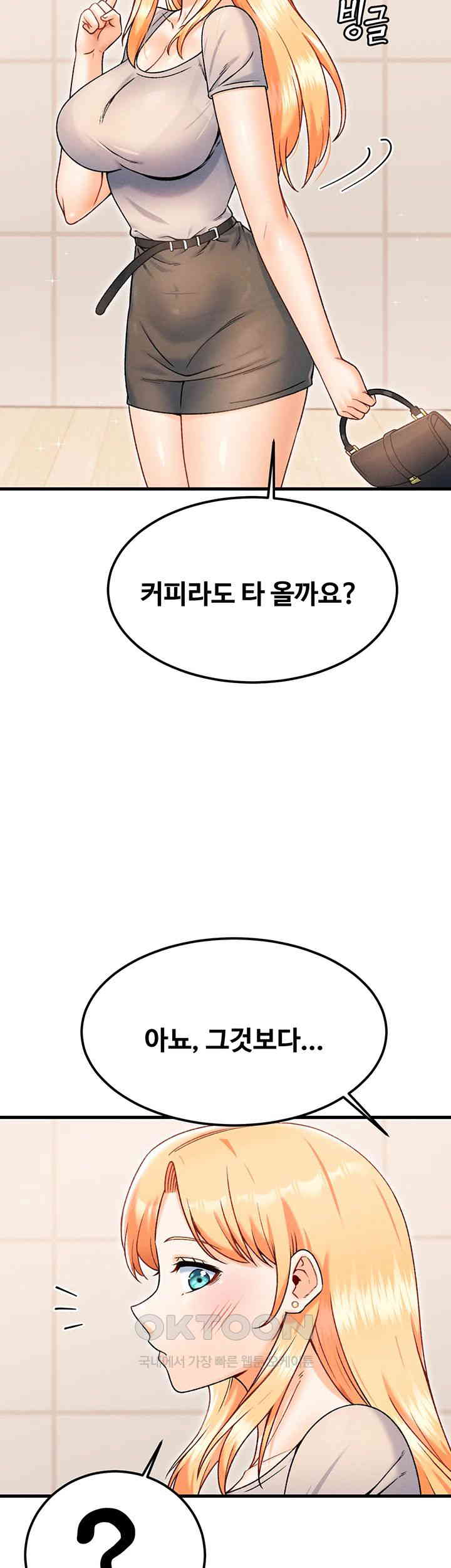 Kangcheol’s Bosses Raw Chapter 21 - Page 20