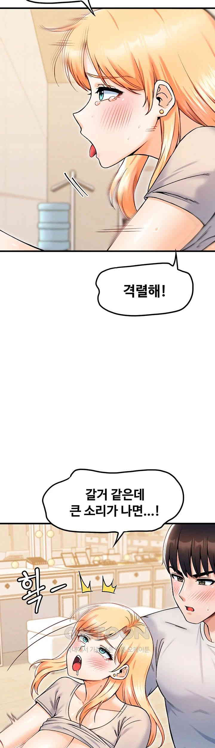 Kangcheol’s Bosses Raw Chapter 21 - Page 30