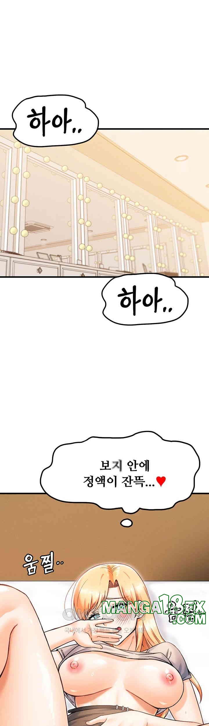 Kangcheol’s Bosses Raw Chapter 21 - Page 47