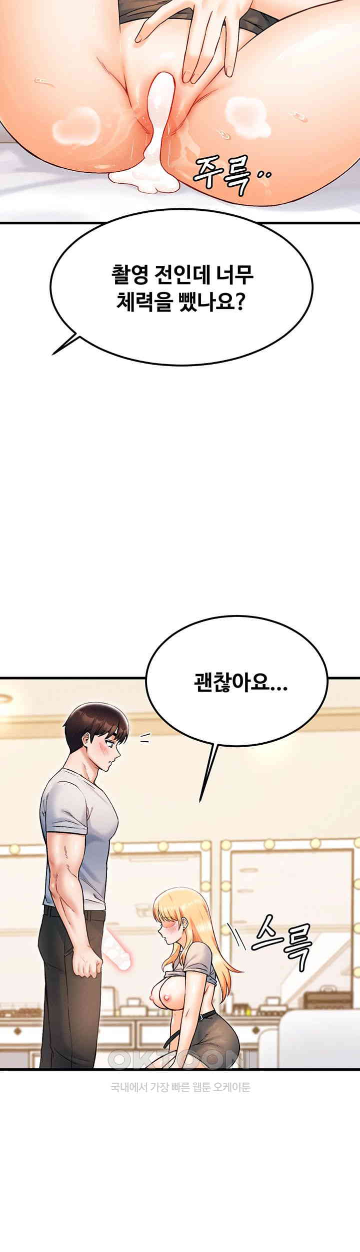 Kangcheol’s Bosses Raw Chapter 21 - Page 48