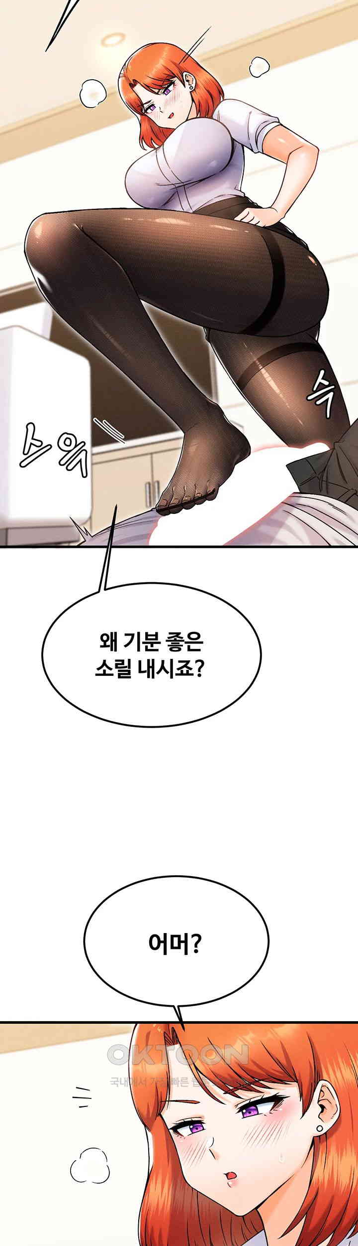 Kangcheol’s Bosses Raw Chapter 23 - Page 30