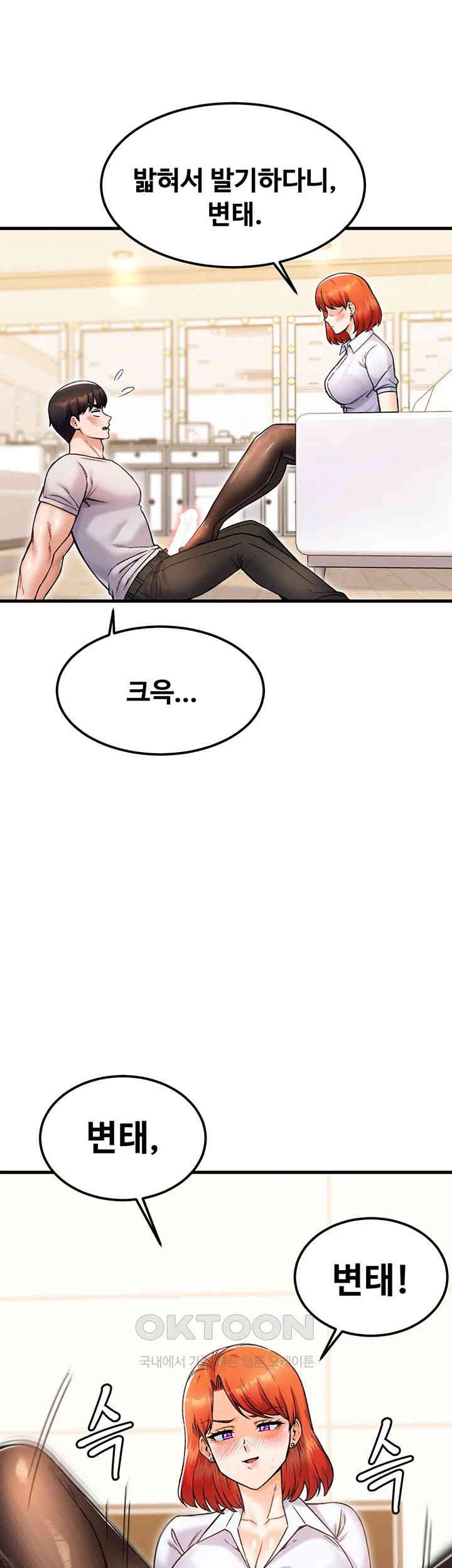 Kangcheol’s Bosses Raw Chapter 23 - Page 33