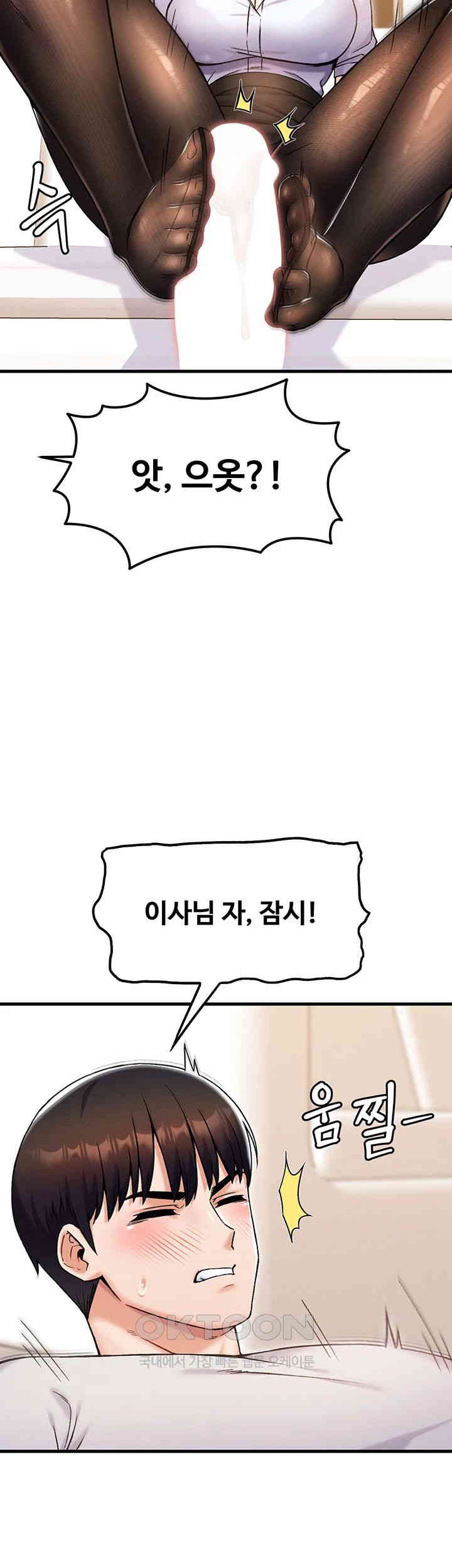 Kangcheol’s Bosses Raw Chapter 23 - Page 34