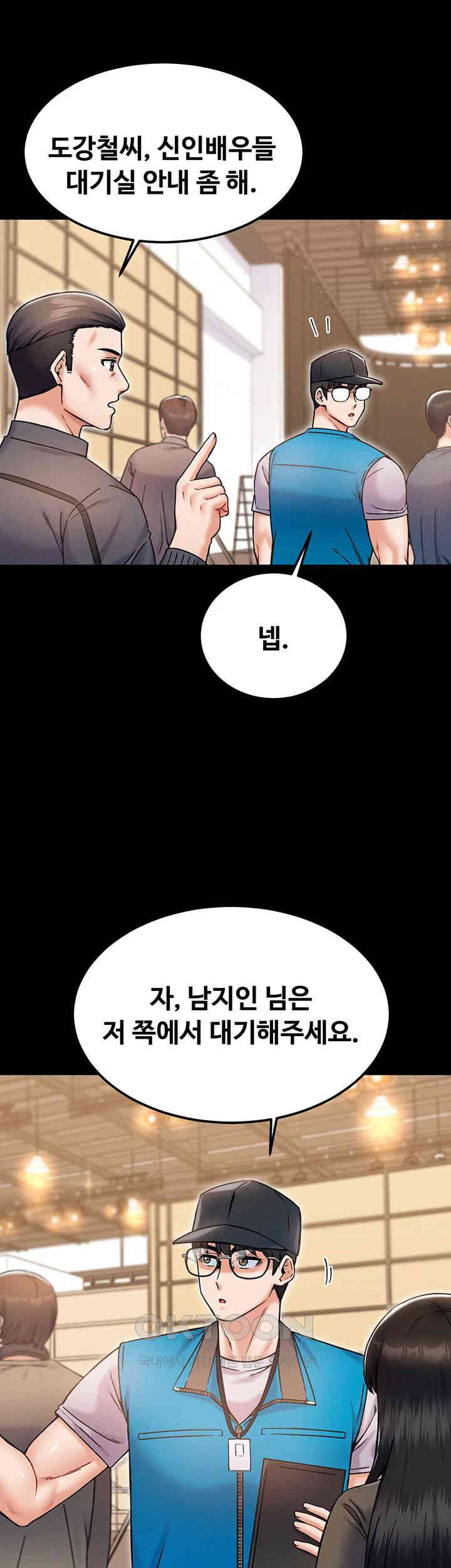 Kangcheol’s Bosses Raw Chapter 23 - Page 53