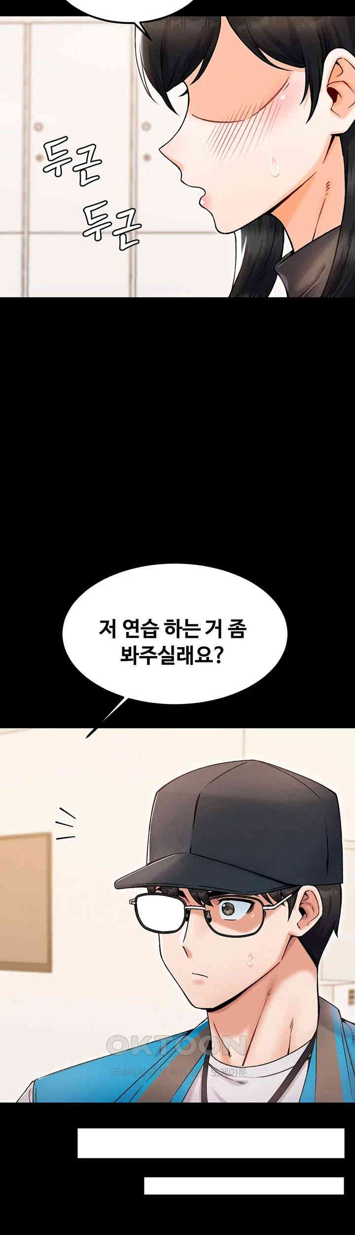 Kangcheol’s Bosses Raw Chapter 24 - Page 21