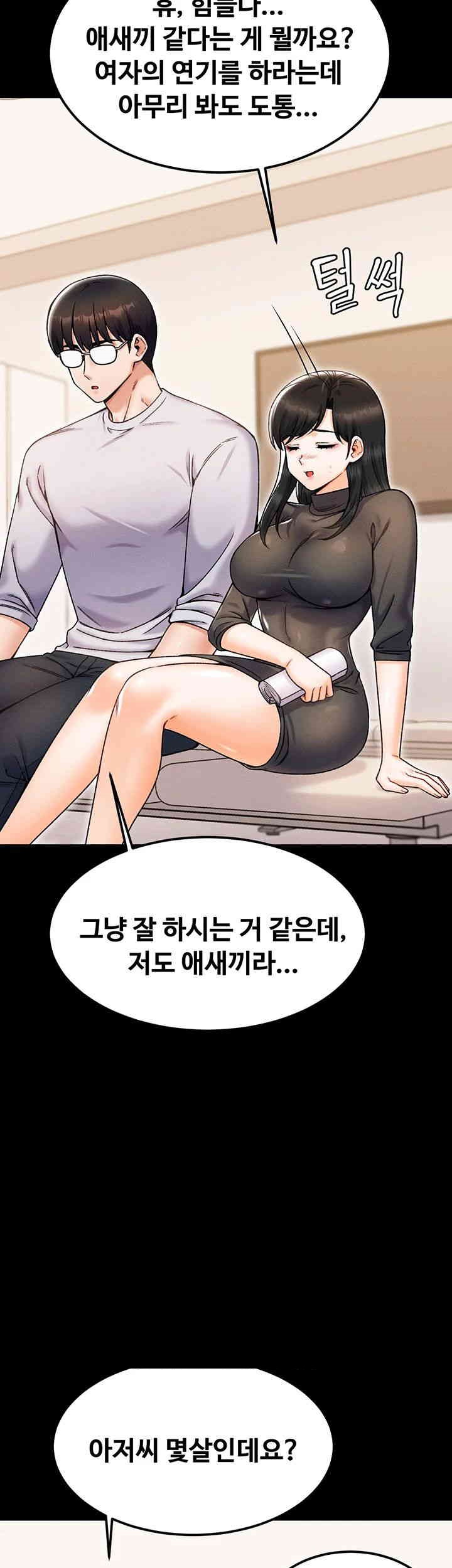 Kangcheol’s Bosses Raw Chapter 24 - Page 23