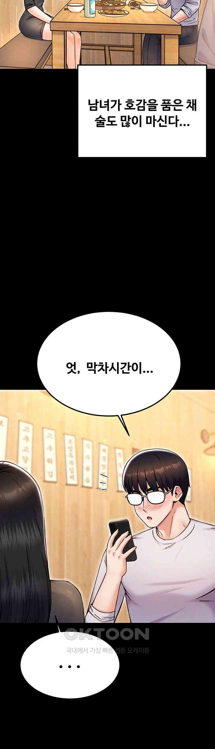 Kangcheol’s Bosses Raw Chapter 24 - Page 29