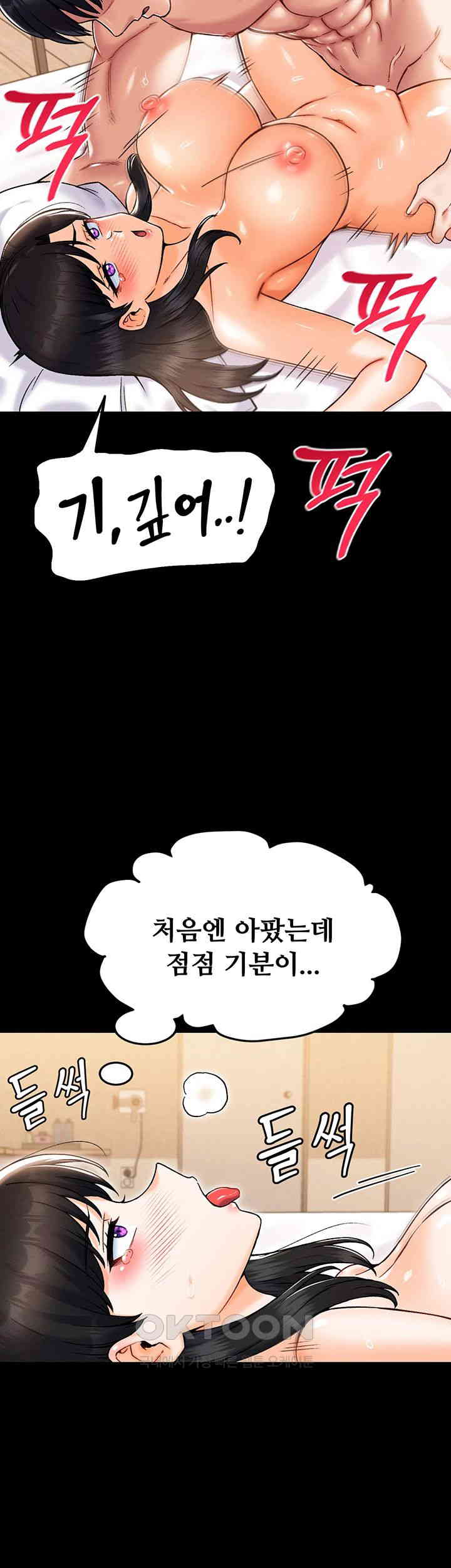 Kangcheol’s Bosses Raw Chapter 24 - Page 42