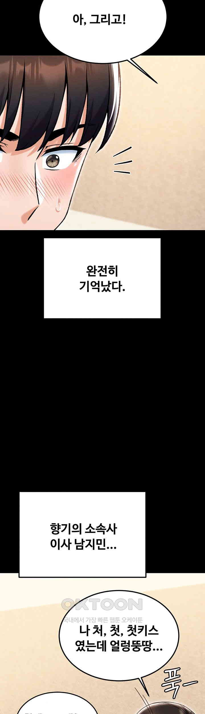 Kangcheol’s Bosses Raw Chapter 24 - Page 55