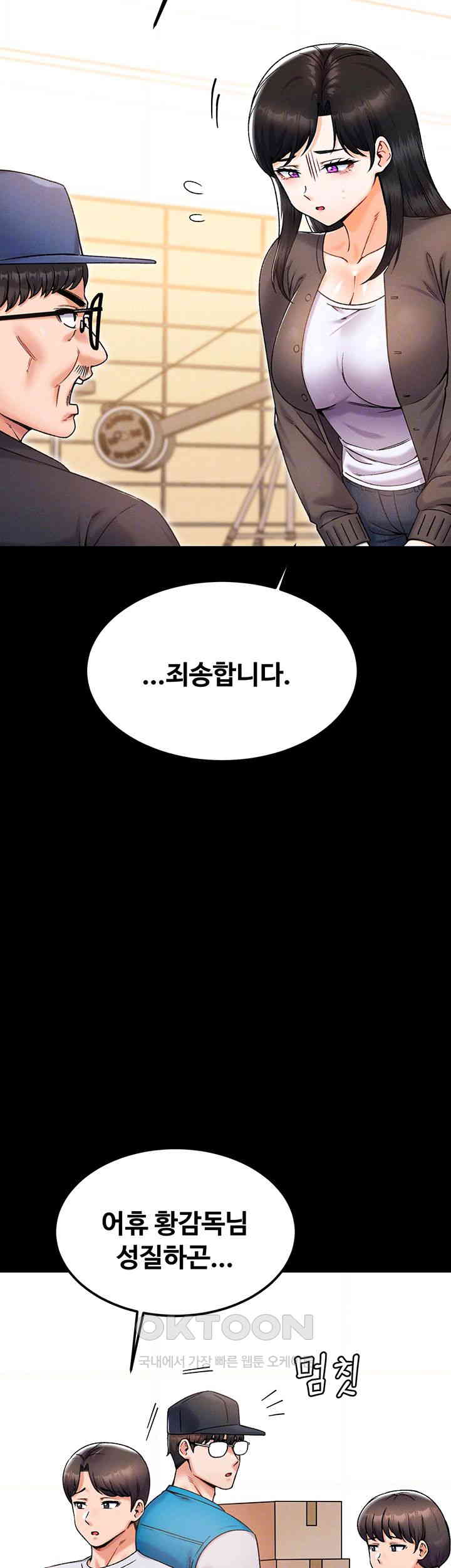 Kangcheol’s Bosses Raw Chapter 24 - Page 8