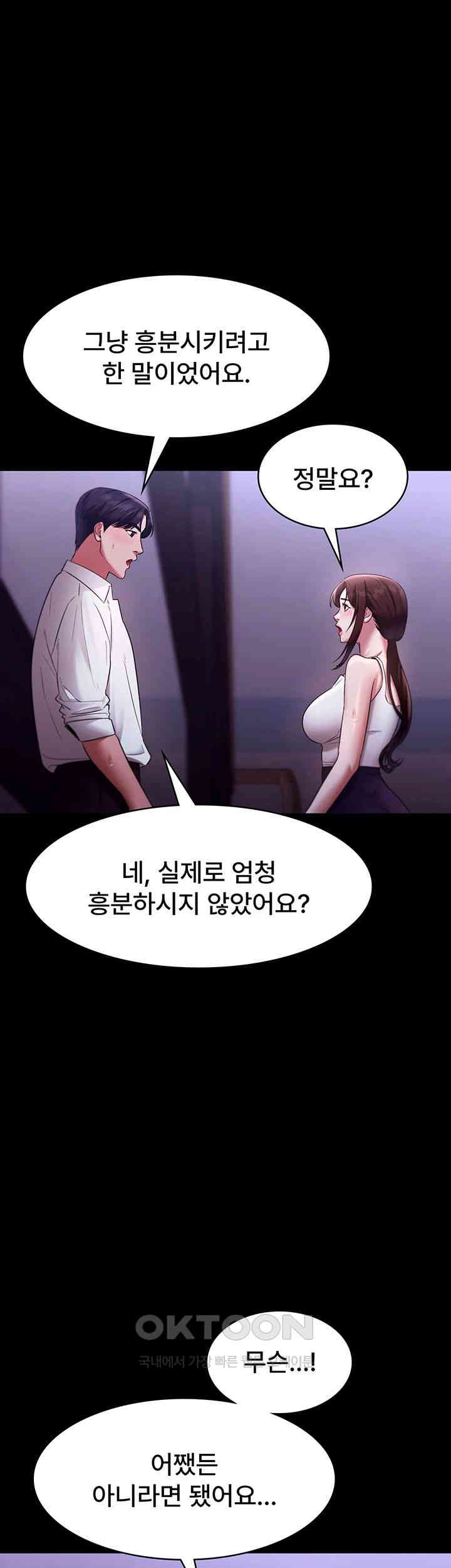 The Chairman’s Wife Raw Chapter 19 - Page 30