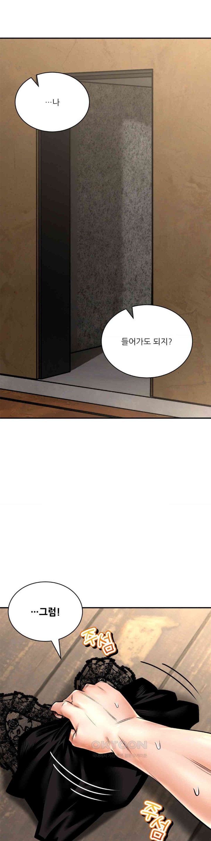 Herbal Love Story Raw Chapter 59 - Page 39