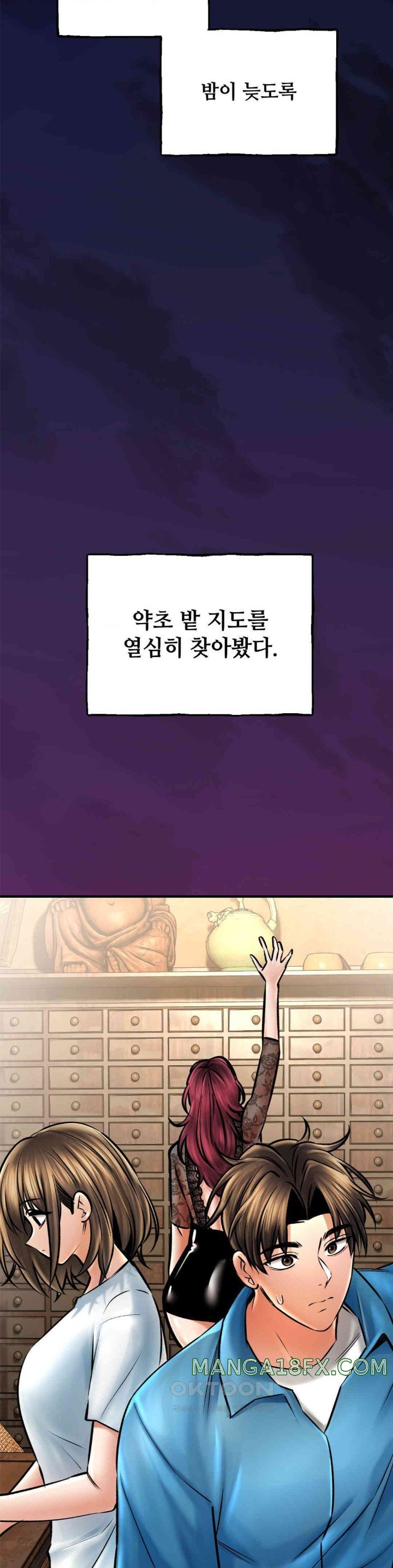 Herbal Love Story Raw Chapter 60 - Page 23