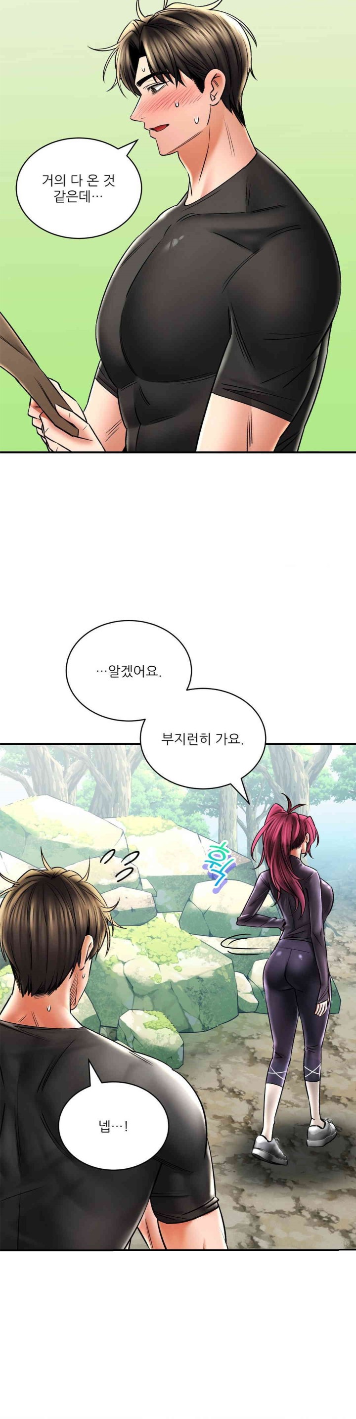 Herbal Love Story Raw Chapter 61 - Page 11