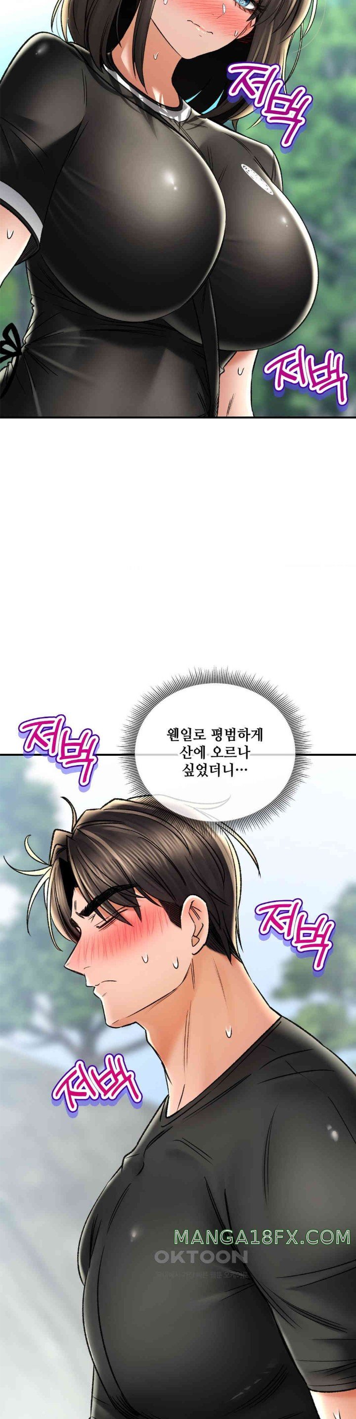 Herbal Love Story Raw Chapter 61 - Page 16