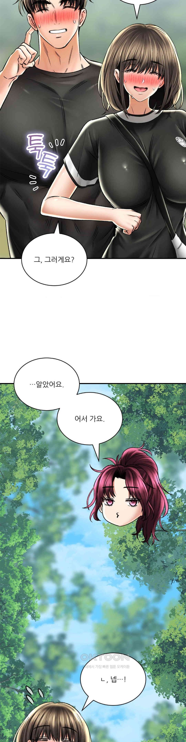 Herbal Love Story Raw Chapter 61 - Page 21