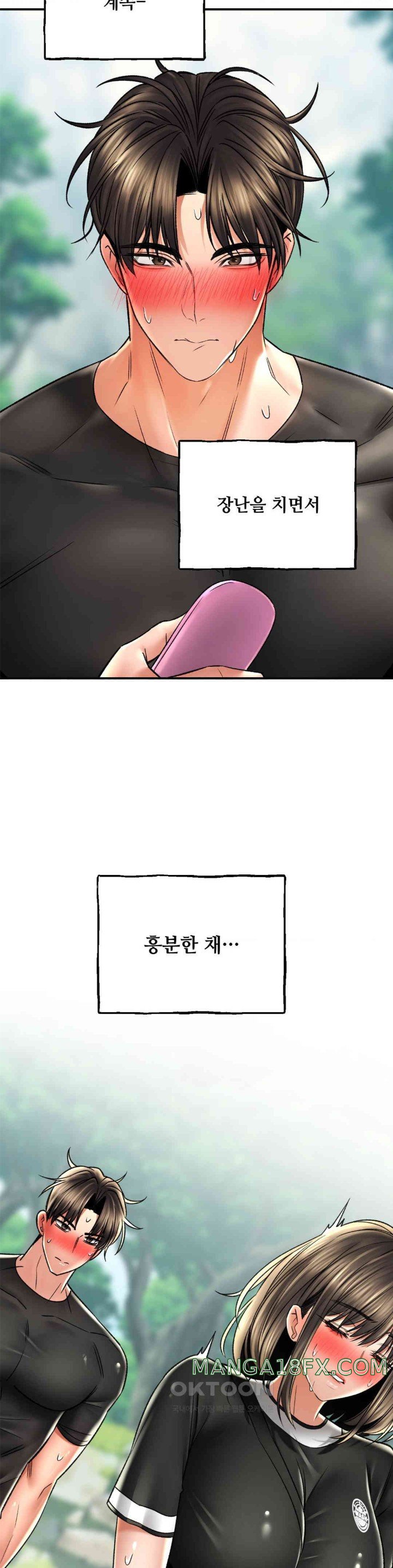 Herbal Love Story Raw Chapter 61 - Page 27